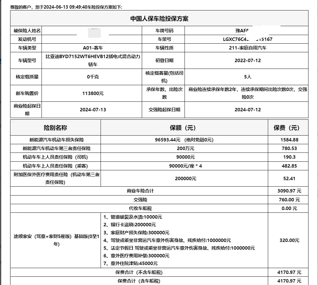 2025年民族服装行业现状与发展趋势分析_人保车险,拥有“如意行”驾乘险，出行更顺畅！