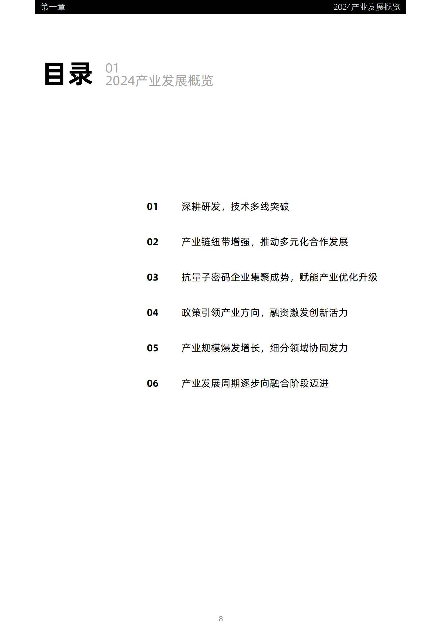 2025量子计算行业趋势与投资潜力深度分析，量子霸权争夺战中东8000亿市场引爆全球竞争格局_保险有温度,人保财险政银保 