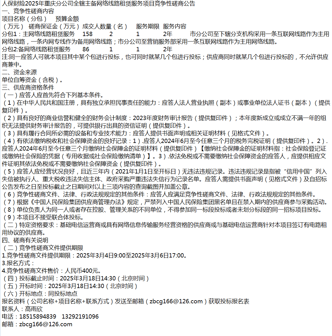 人保财险 ,人保护你周全_2025装修装饰市场深度调研及未来发展趋势、前景分析
