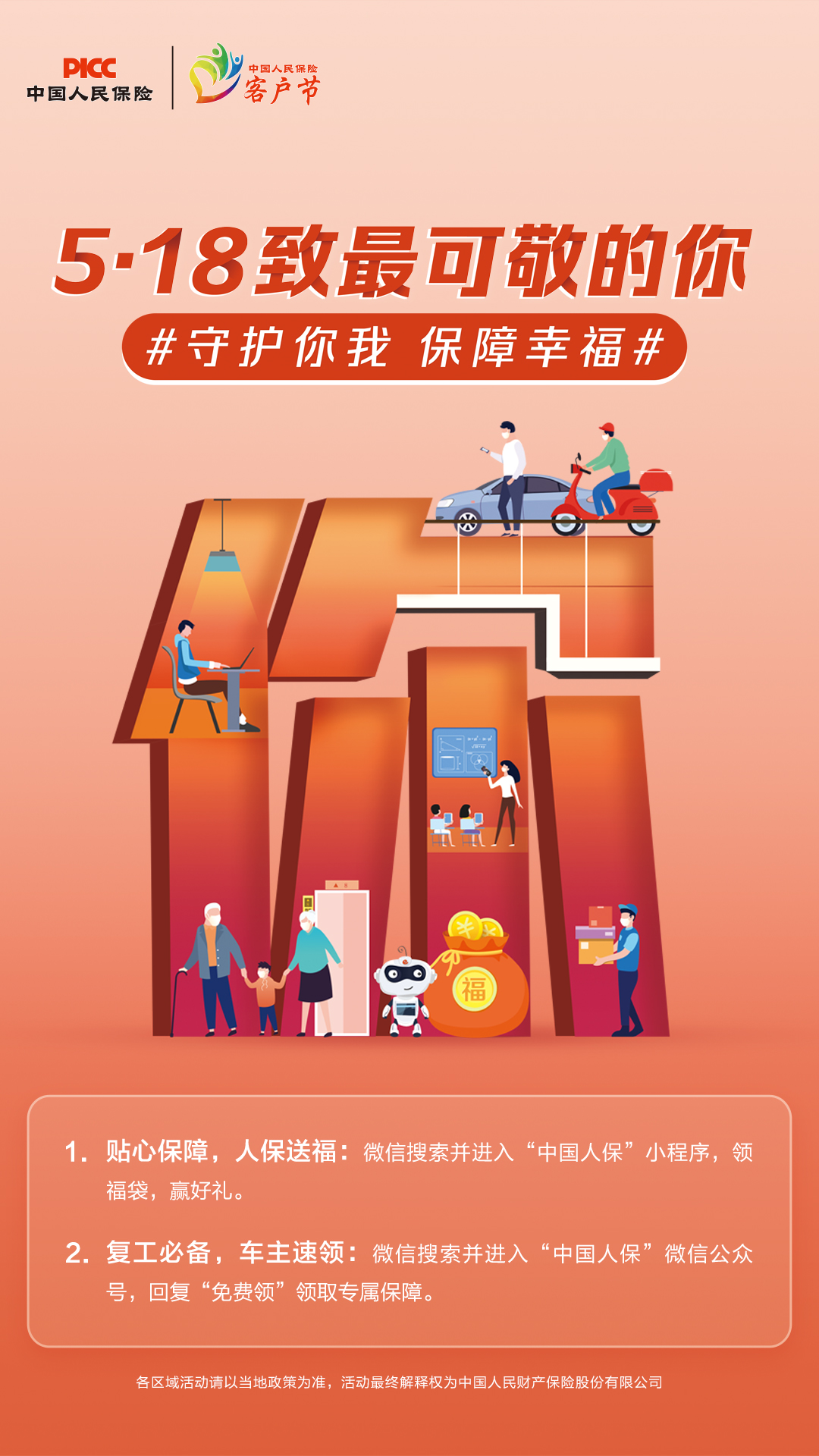 单身公寓产业的崛起与变革：从年轻人选择动机看行业未来图景_人保服务,人保有温度