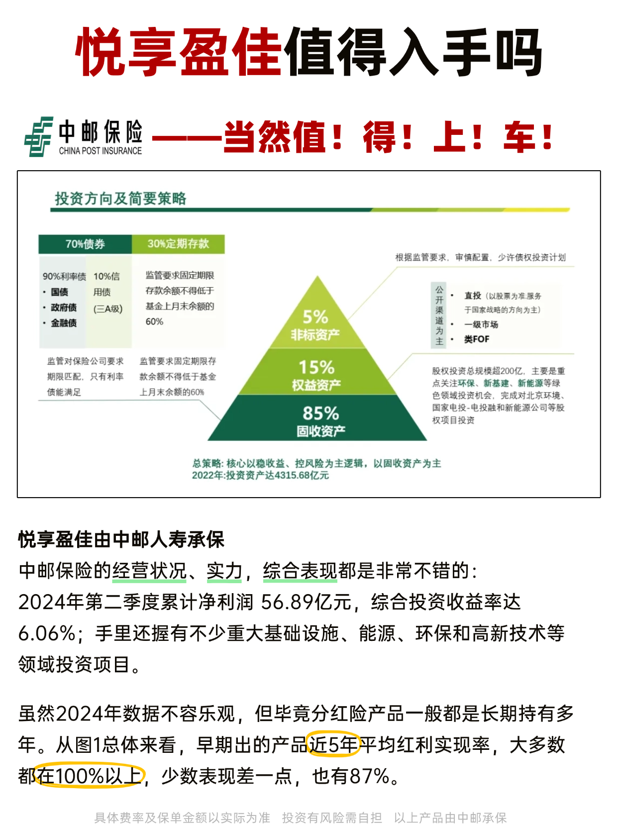 中国中高端奶粉市场供需全景调研及行业未来前景分析2025_人保服务 ,人保车险