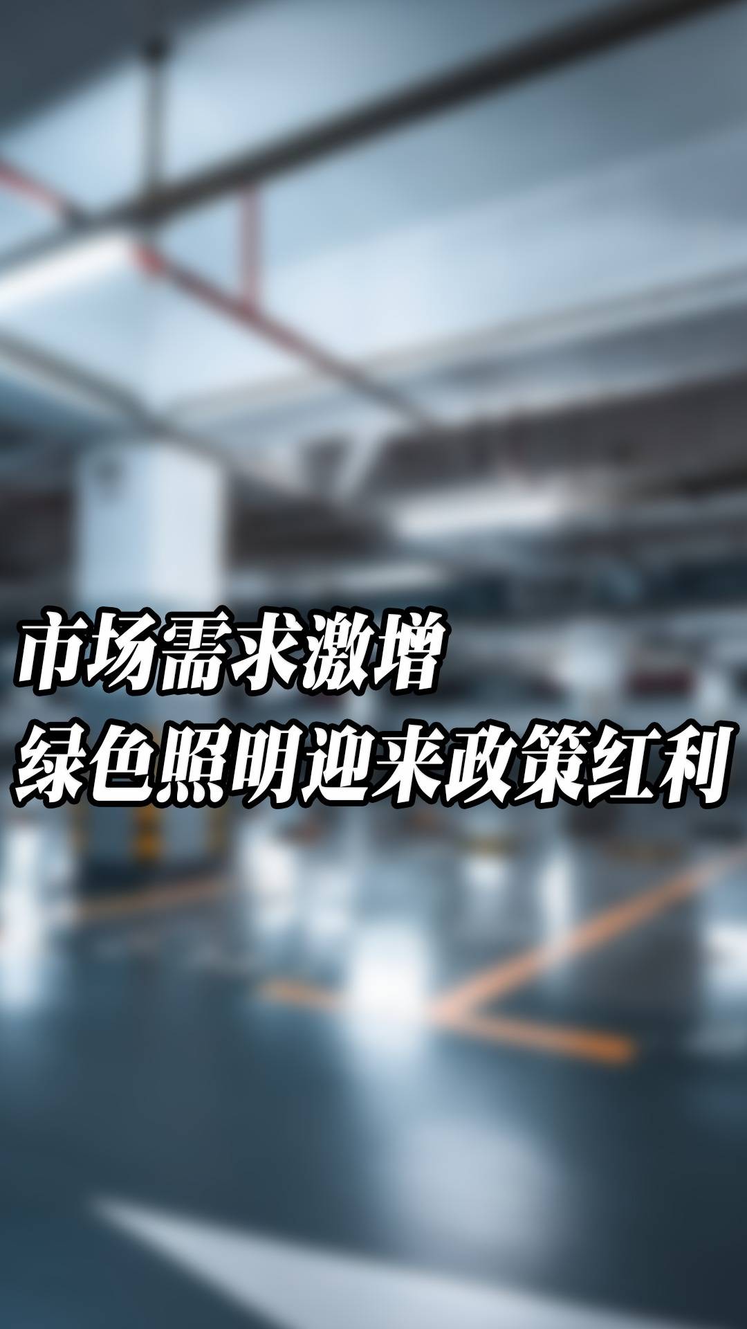 2025-2030年中国阻燃剂行业爆发增长点：无卤化趋势、电子电器需求激增与政策红利_人保服务 ,人保伴您前行