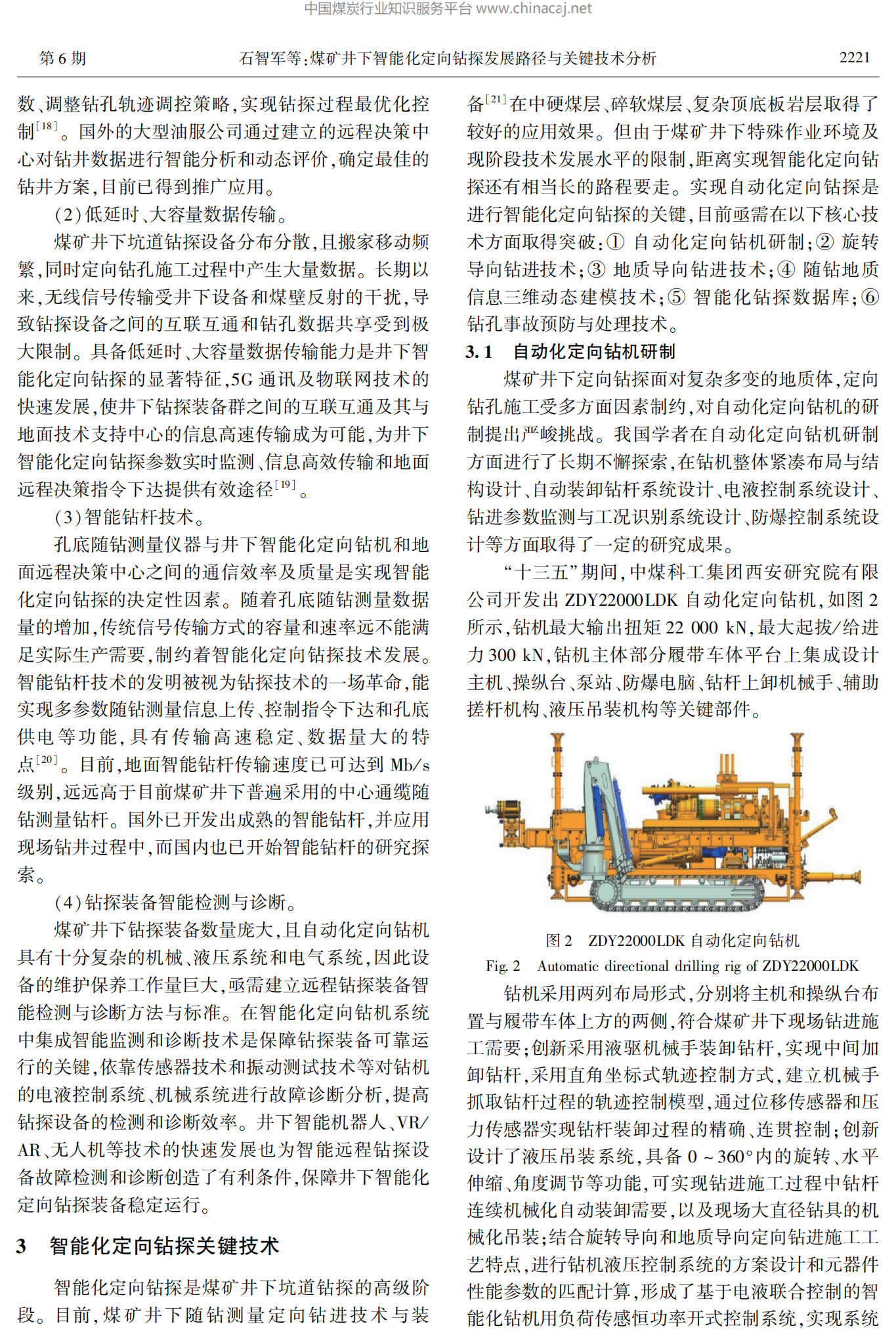2025年煤矿钻探机械行业现状与发展趋势分析_保险有温度,人保财险 