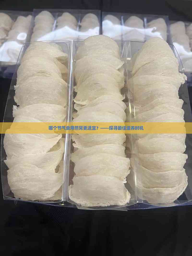 2025中国燕窝行业现状及市场规模、未来发展潜力深度调查预测_人保财险政银保 ,人保服务