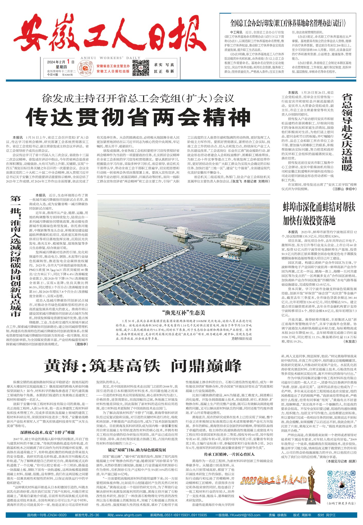 长期股票投资试点加快落地 更多险企积极推动资格申请
