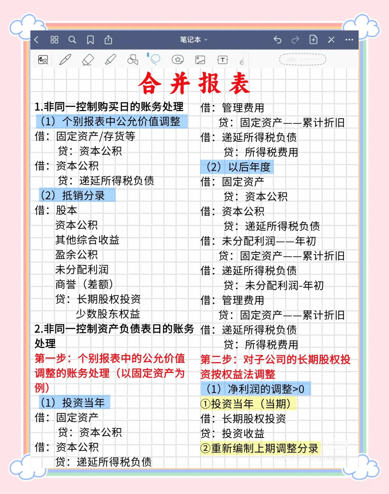 防止无序扩张、强化资产负债联动 保险集团并表监管规则“大修”