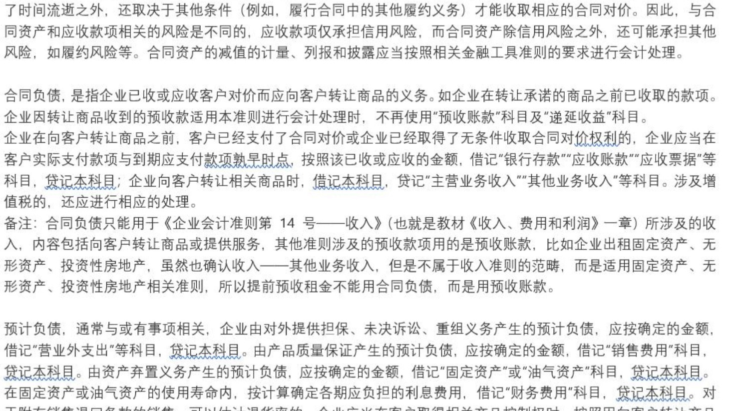 防止无序扩张、强化资产负债联动 保险集团并表监管规则“大修”