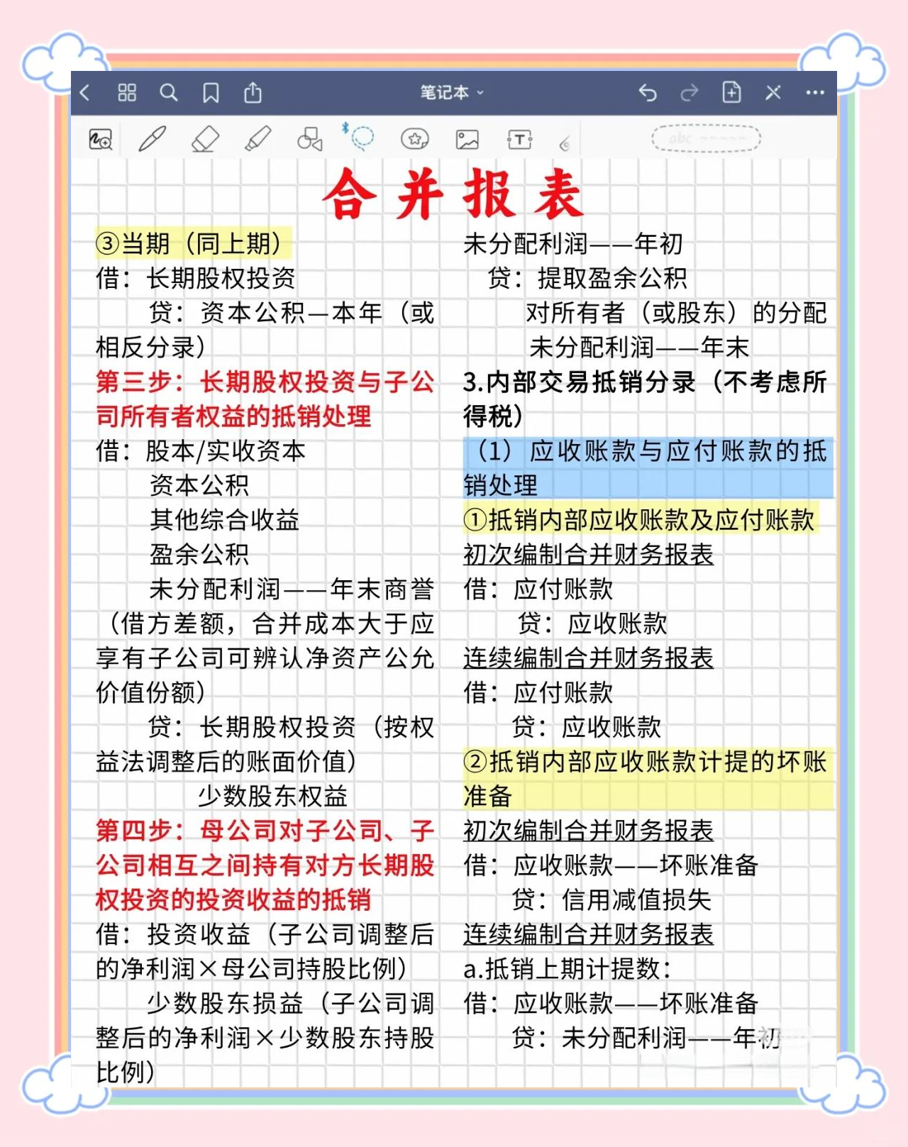 防止无序扩张、强化资产负债联动 保险集团并表监管规则“大修”