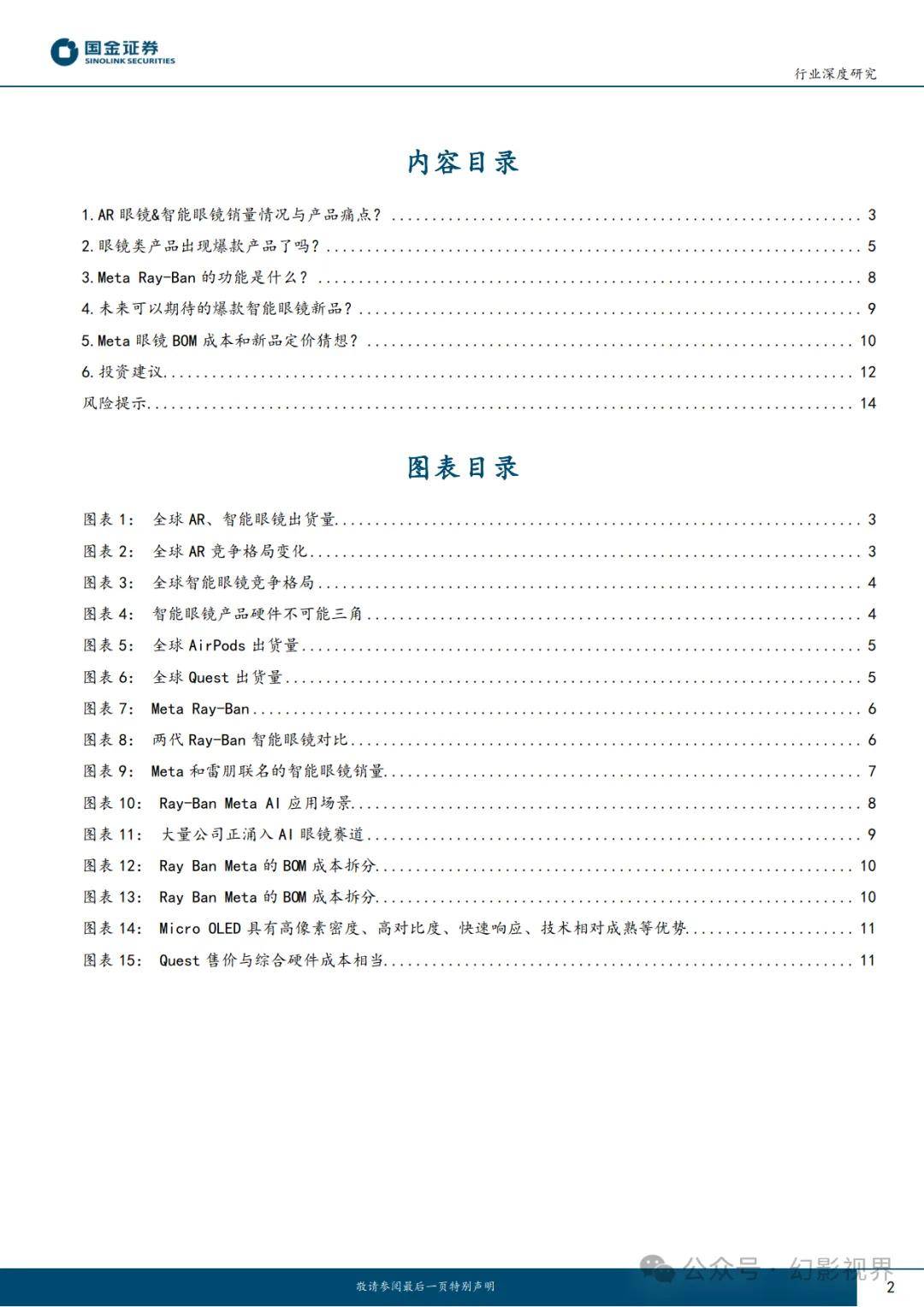 人保服务,人保护你周全_亚洲高端制造爆发前夜：2025-2030年8大颠覆性趋势与万亿级投资机会全揭秘