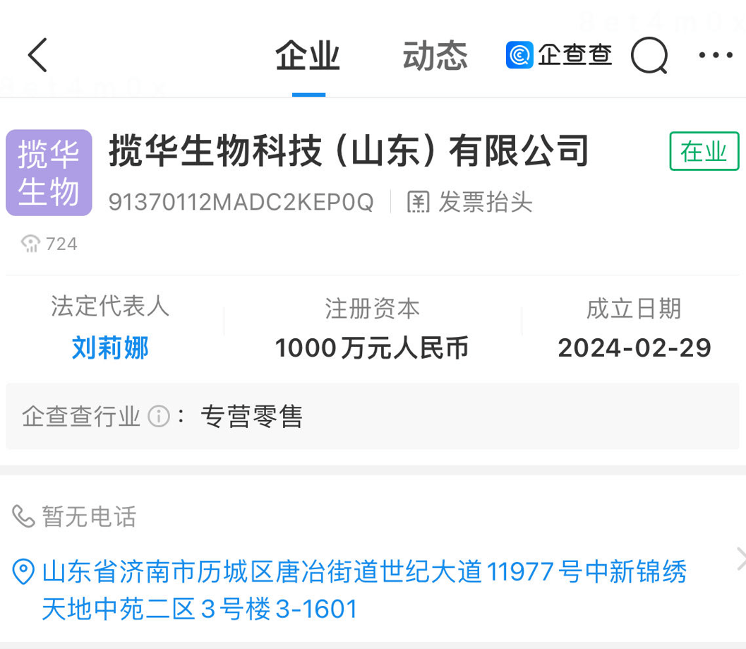 华熙生物2024年医美业务收入增长43.57% 创新驱动发展成效显著