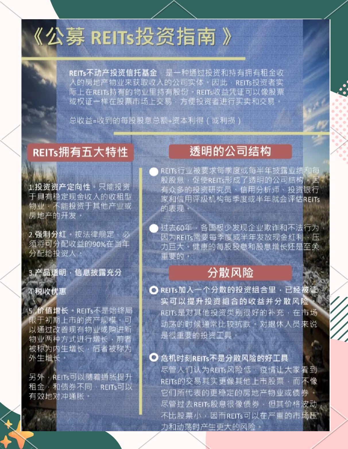 两部门：支持燃煤发电项目发行基础设施领域REITs