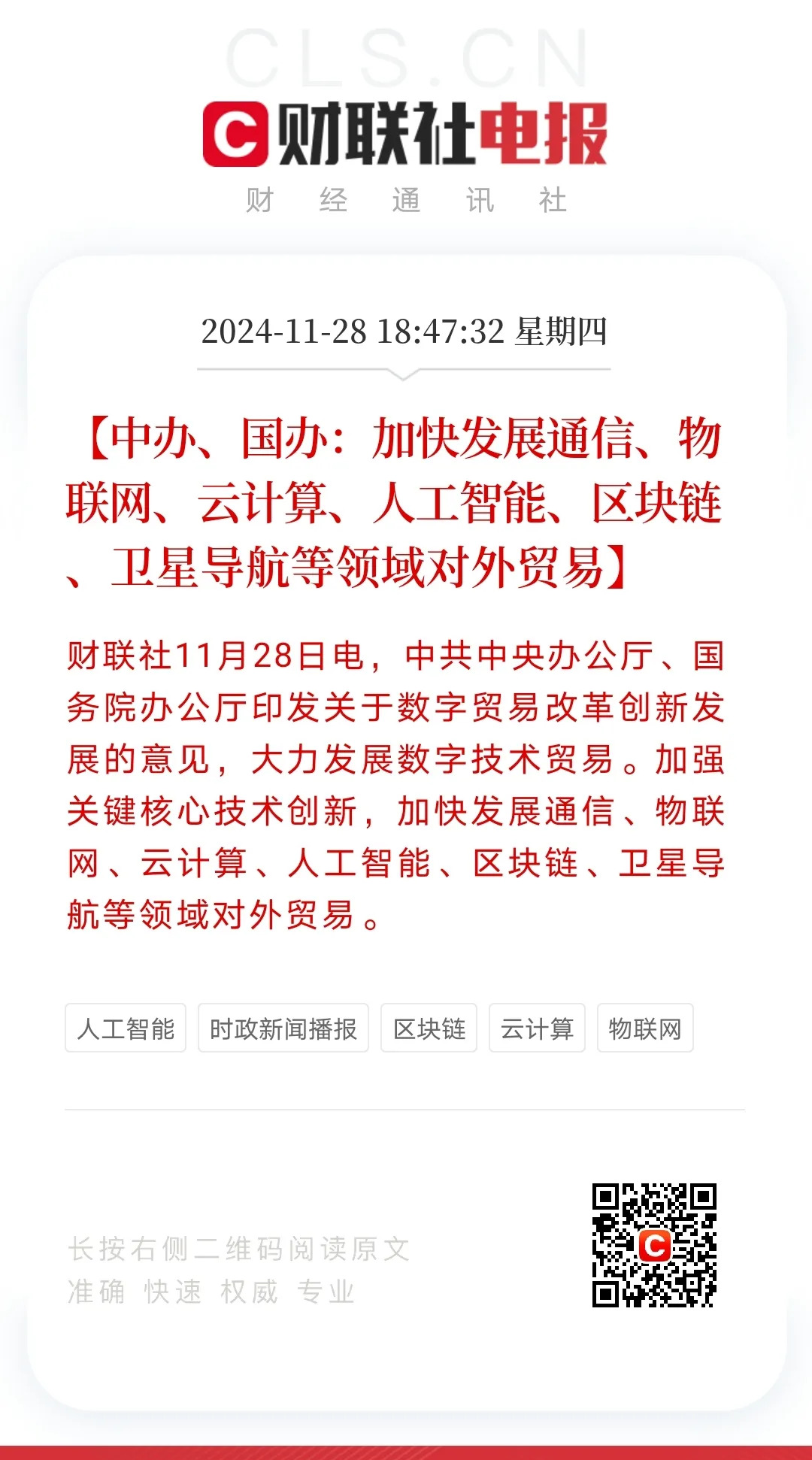 经济媒体调研行：民企如何向“新”发力？