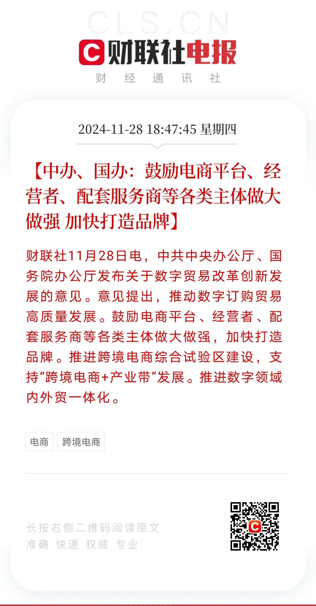 经济媒体调研行：民企如何向“新”发力？