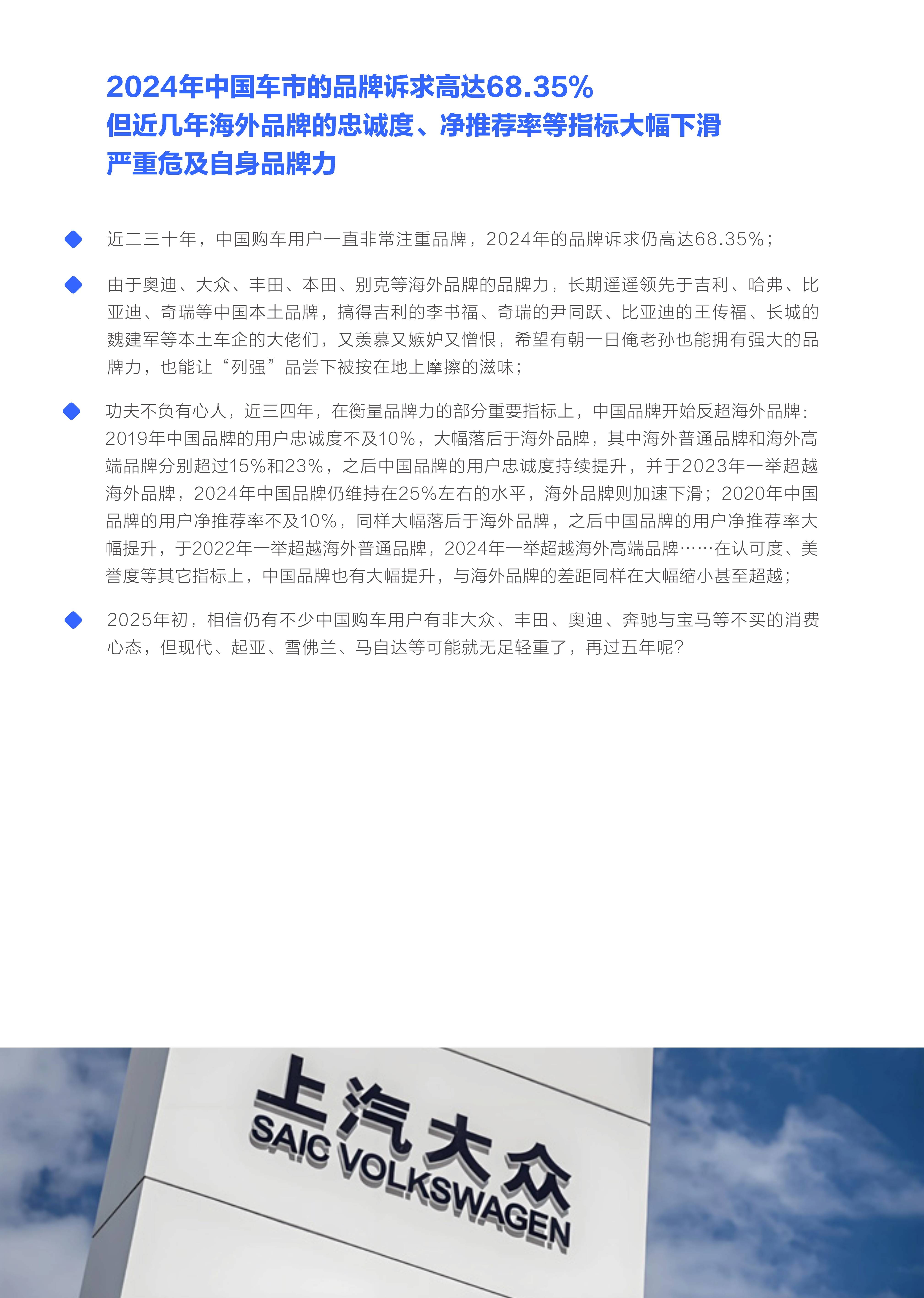 人保车险   品牌优势——快速了解燃油汽车车险,人保有温度_2025年中东医疗器械贸易行业发展前景预测：产业链本土化与区域合作