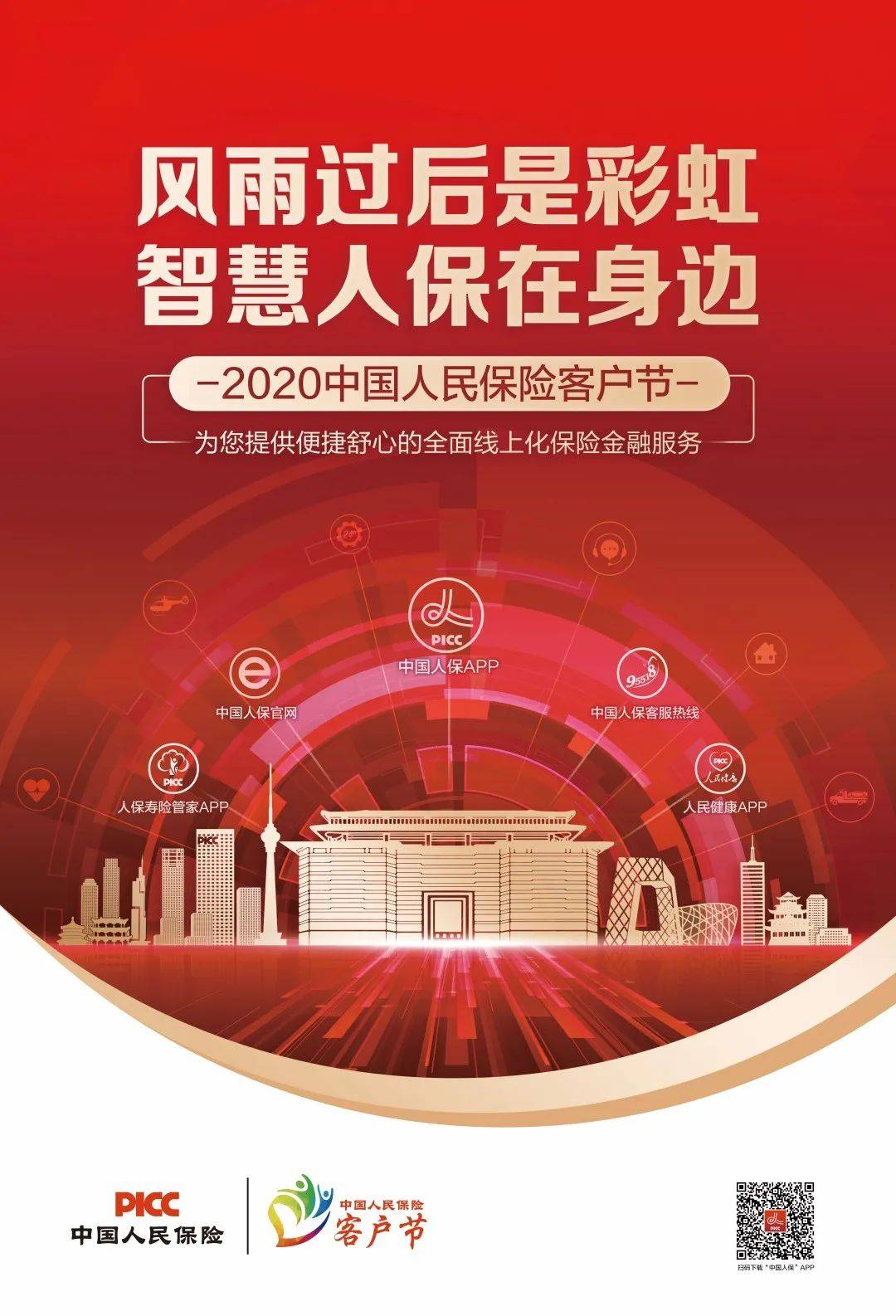 2025我国珠光材料市场现状及市场规模、未来发展前景预测_保险有温度,人保服务 
