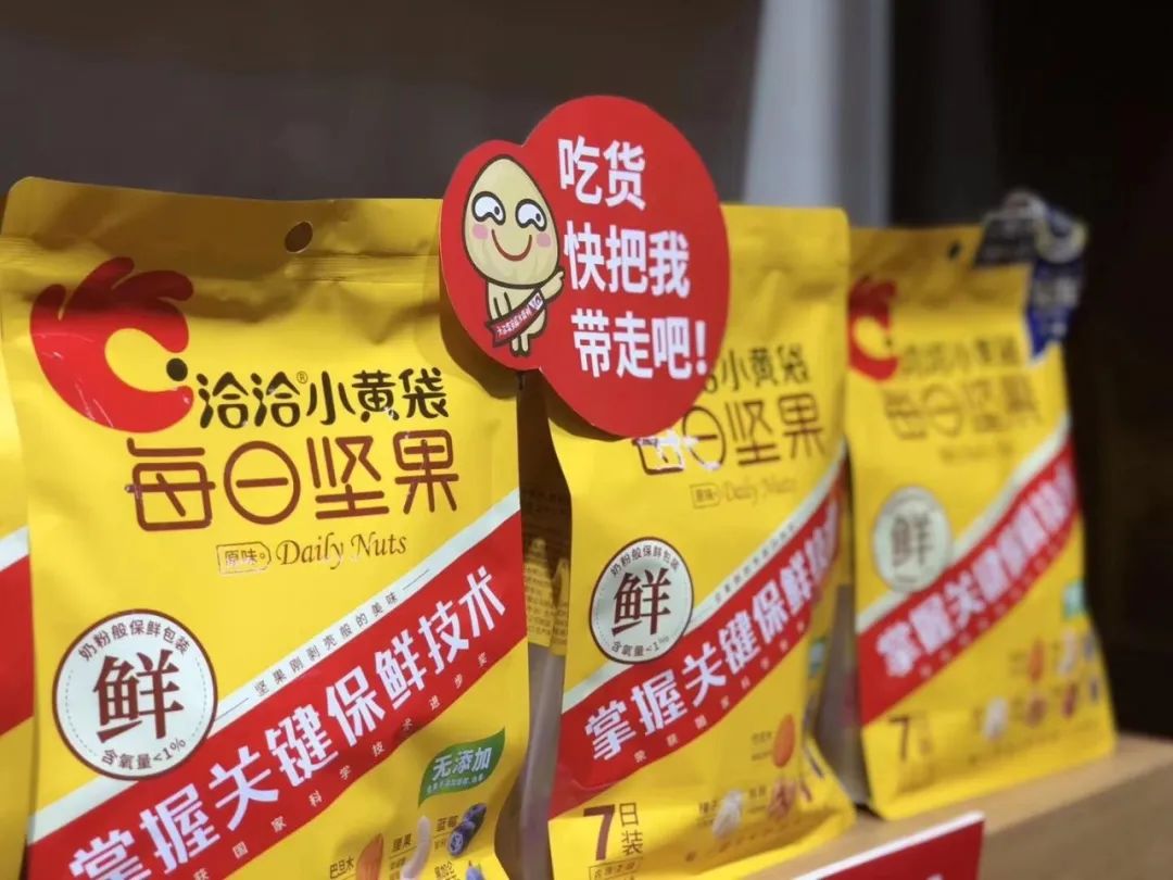 人保财险政银保 ,人保有温度_品牌对决：2025 - 2030坚果市场“霸主”之争