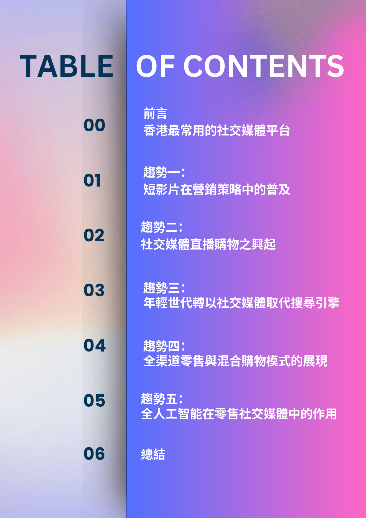 2025零售业的"全渠道融合"新时代，正在发生哪些质变?_人保车险,人保财险政银保 