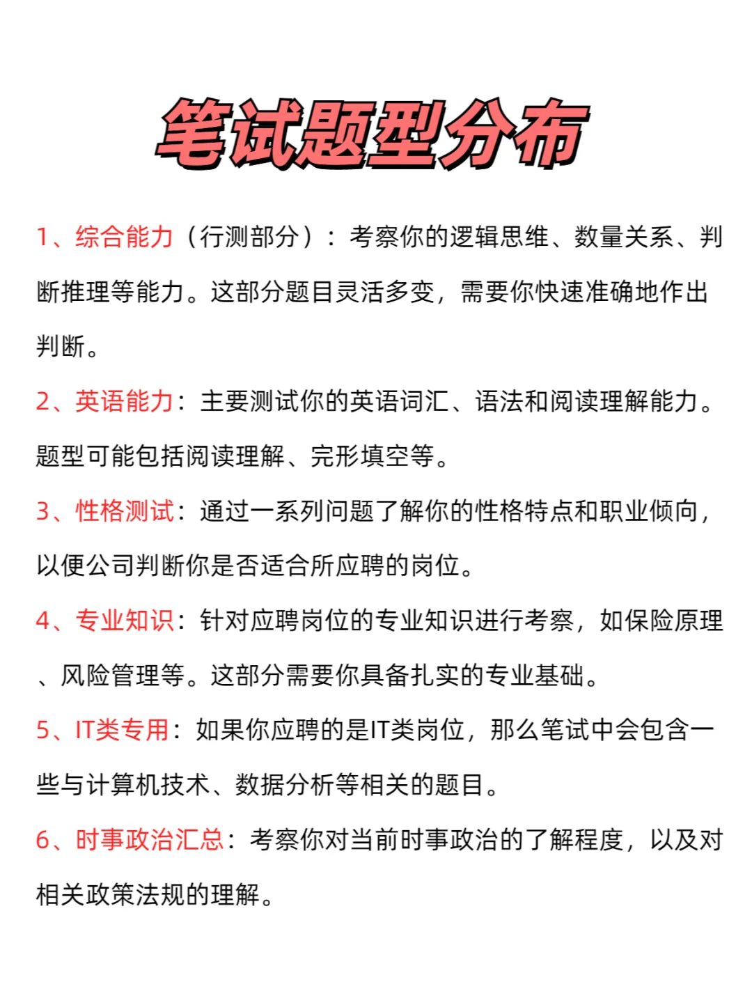 人保伴您前行,人保有温度_2025度假村产业：分析了解游客的偏好和需求，提供更加精准的服务