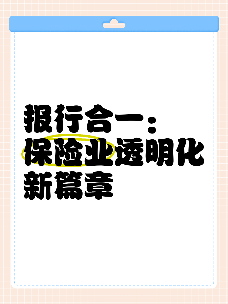 2025零售业的"全渠道融合"新时代，正在发生哪些质变?_人保车险,人保财险政银保 