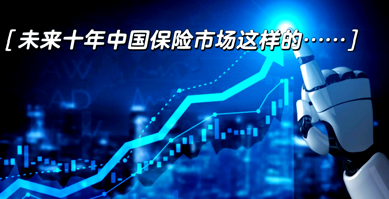 2025中国电商零售行业市场形势及投资风险分析_保险有温度,人保财险政银保 