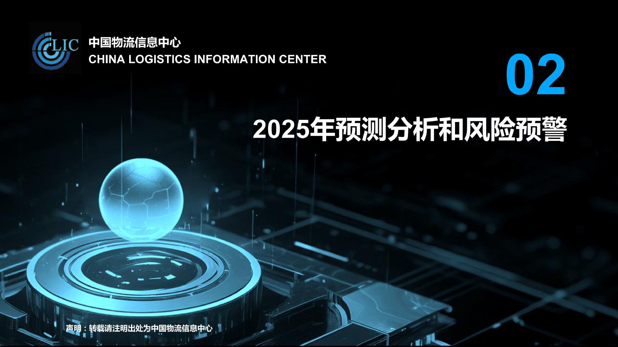农业现代化的关键支撑：农业物流行业2025年投资前景预测_拥有“如意行”驾乘险，出行更顺畅！,人保有温度