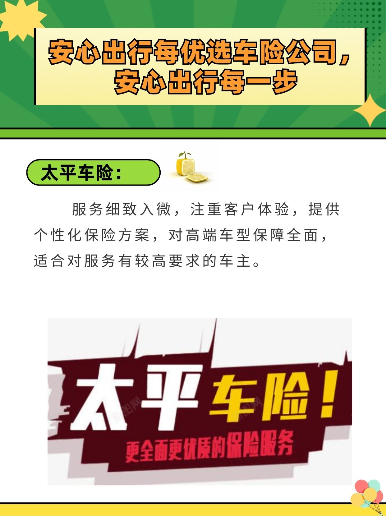 人保车险   品牌优势——快速了解燃油汽车车险,人保服务_中国自助结账行业深度调研及发展现状、市场规模分析2025