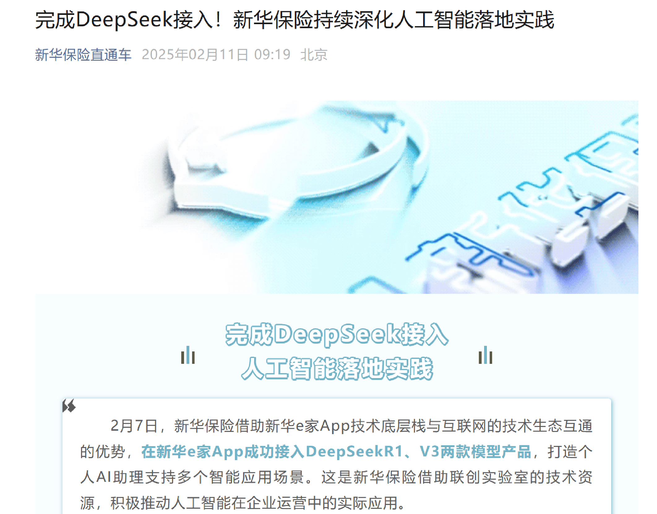 人保财险政银保 ,人保有温度_2025年国际物流行业跨境出海战略及发展前景预测