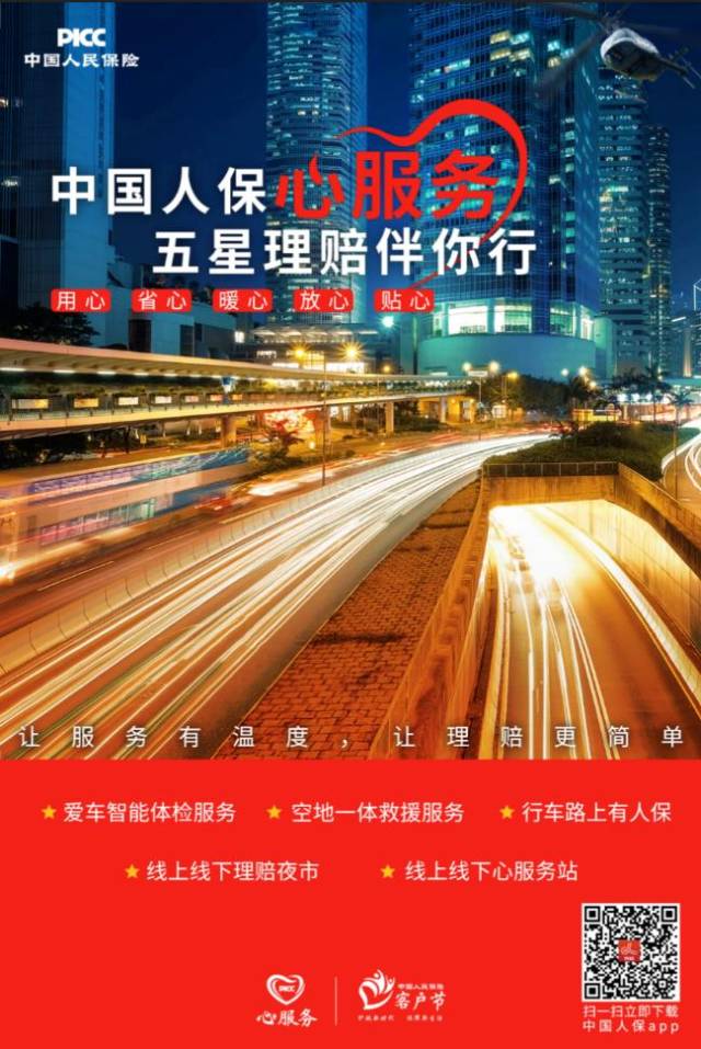 全国时尚产业的核心枢纽：北京市服装行业2025年市场深度调研_保险有温度,人保伴您前行