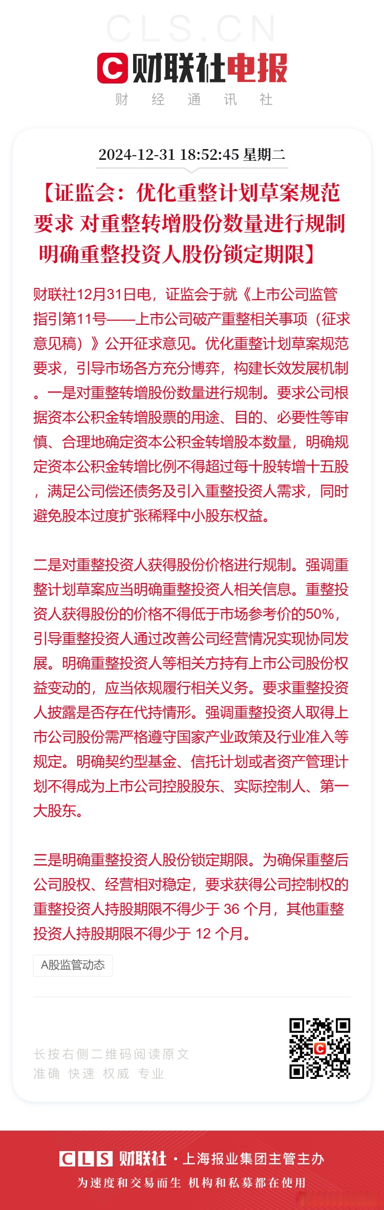 新会计准则重构分红逻辑 险企纷纷强调“平滑处理”