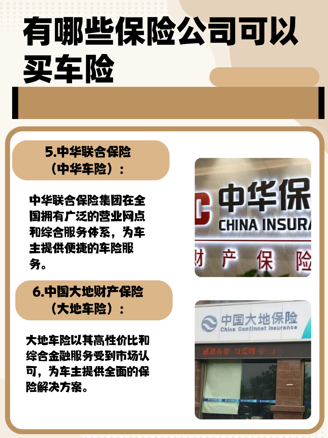 人保车险   品牌优势——快速了解燃油汽车车险,人保伴您前行_2025年中国民族服装行业竞争格局分析与投资前景预测，解码千亿赛道中的文化红利与科技变量