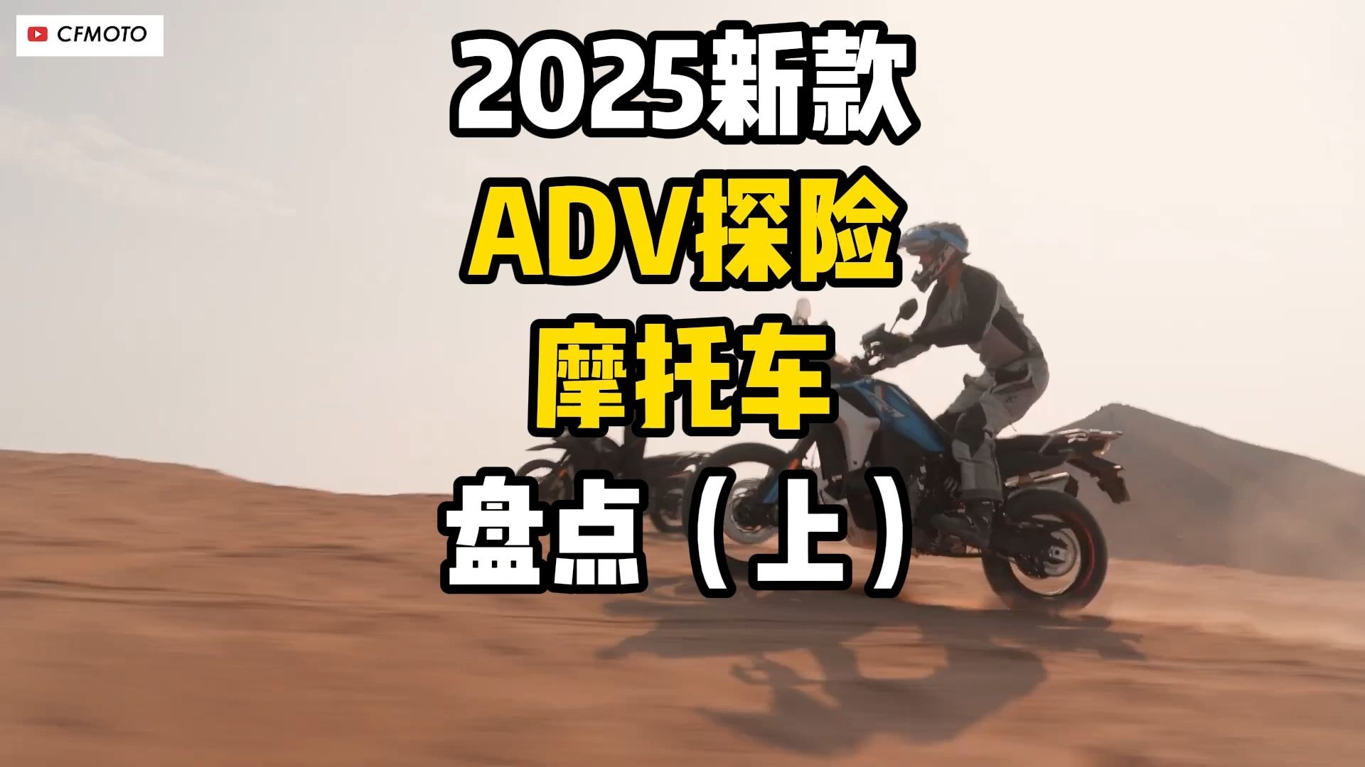 2025年摩托车行业市场现状分析：中国造摩托车热销海外_保险有温度,人保财险 