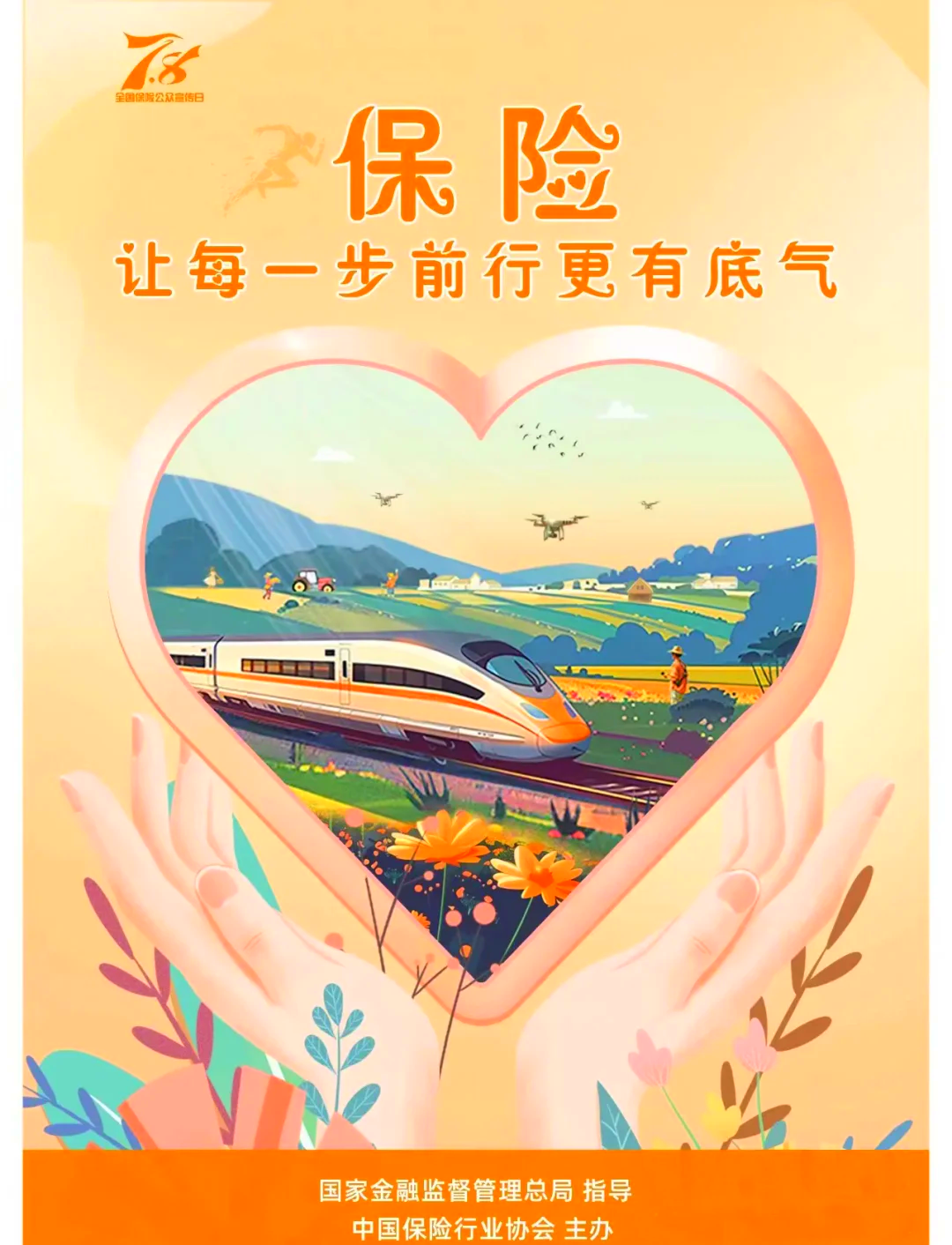 人保伴您前行,人保财险 _2025中国PETG行业深度调研及市场规模、未来前景预测