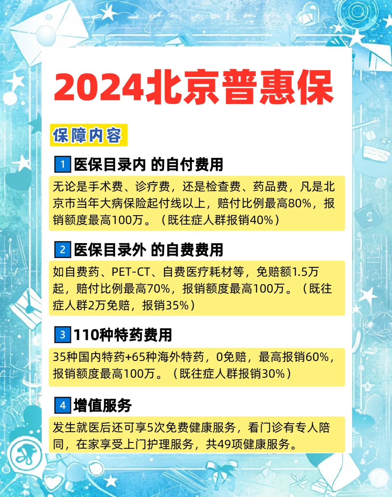 人保服务 ,人保有温度_经济增长的“稳定器”:服务业行业2025年投资建议分析