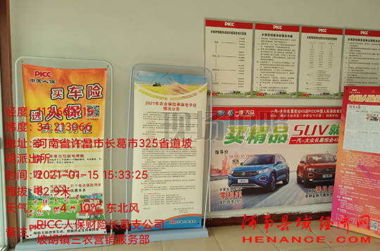 2025农用塑料行业市场规模及竞争格局分析_人保财险政银保 ,人保服务