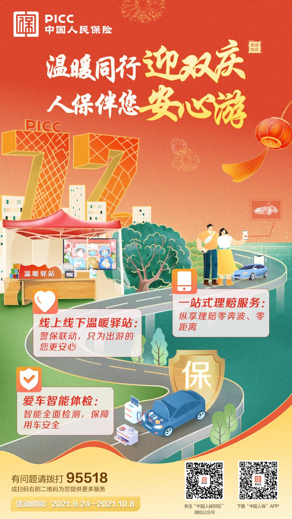 2025年种子行业现状与发展趋势分析_人保服务 ,人保伴您前行