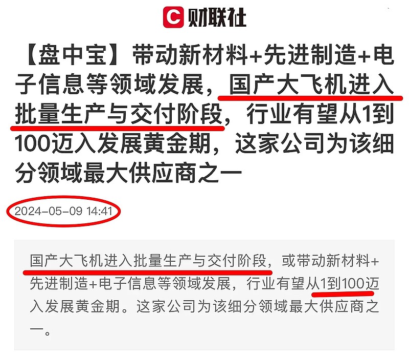 2025年商业航天行业市场发展现状及未来发展前景趋势分析_拥有“如意行”驾乘险,出行更顺畅!,人保有温度