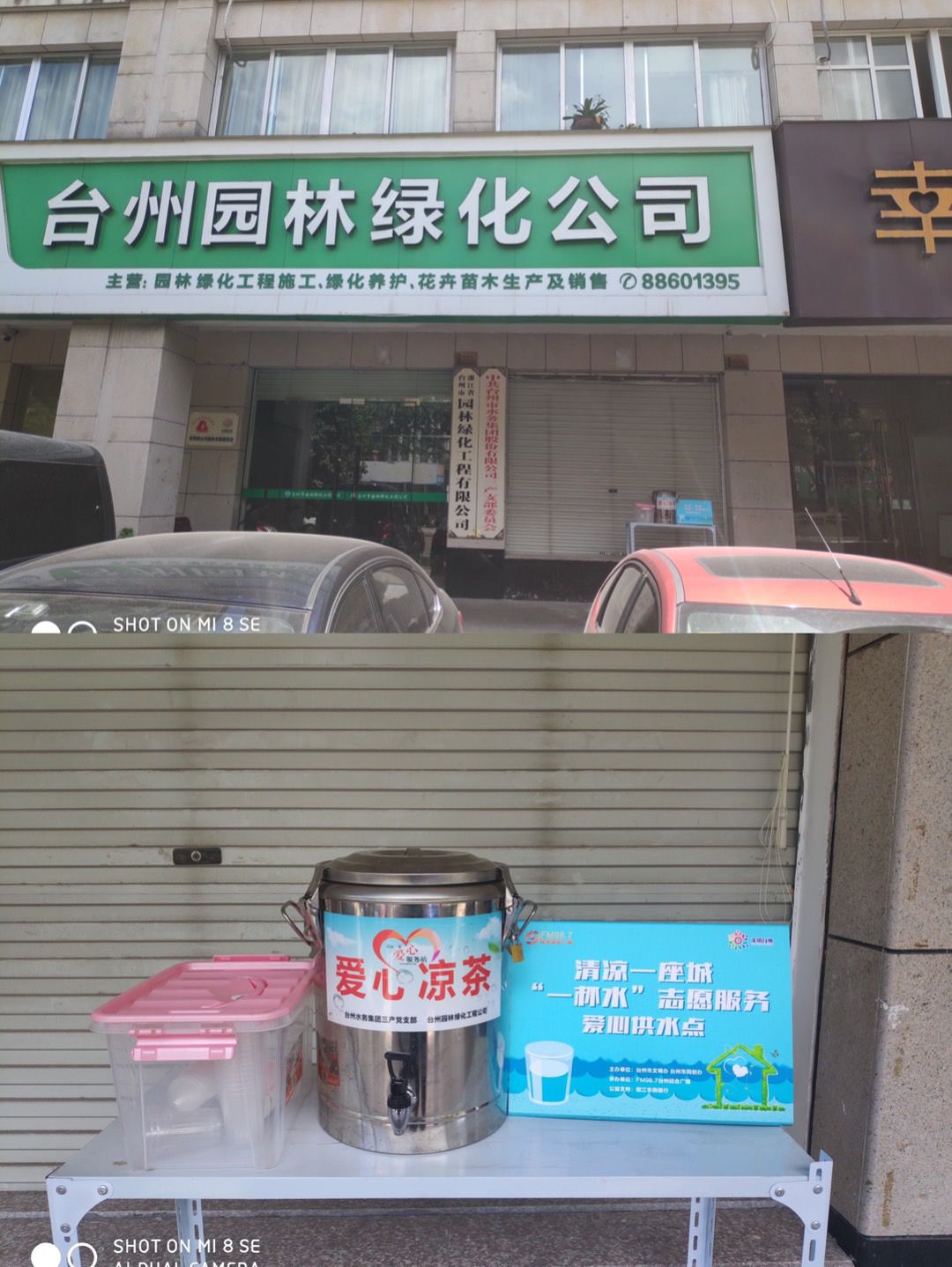 2025凉茶行业发展现状及未来前景、投资潜力分析_人保车险,人保有温度