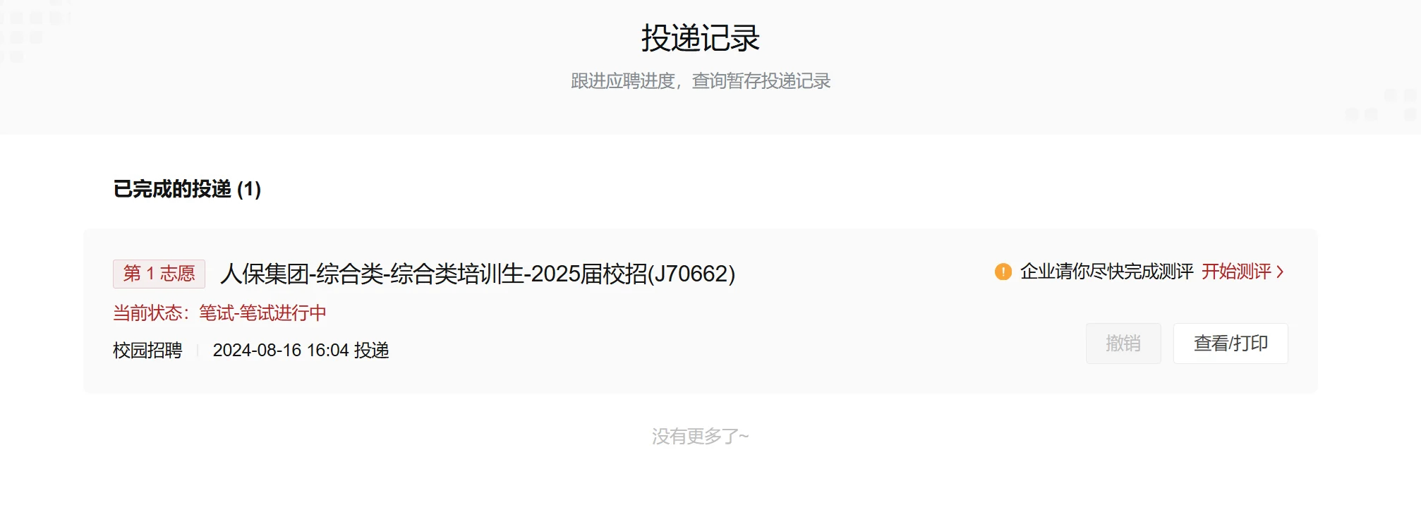 2025袋泡茶行业发展现状及市场规模、未来趋势预测_人保服务 ,拥有“如意行”驾乘险，出行更顺畅！