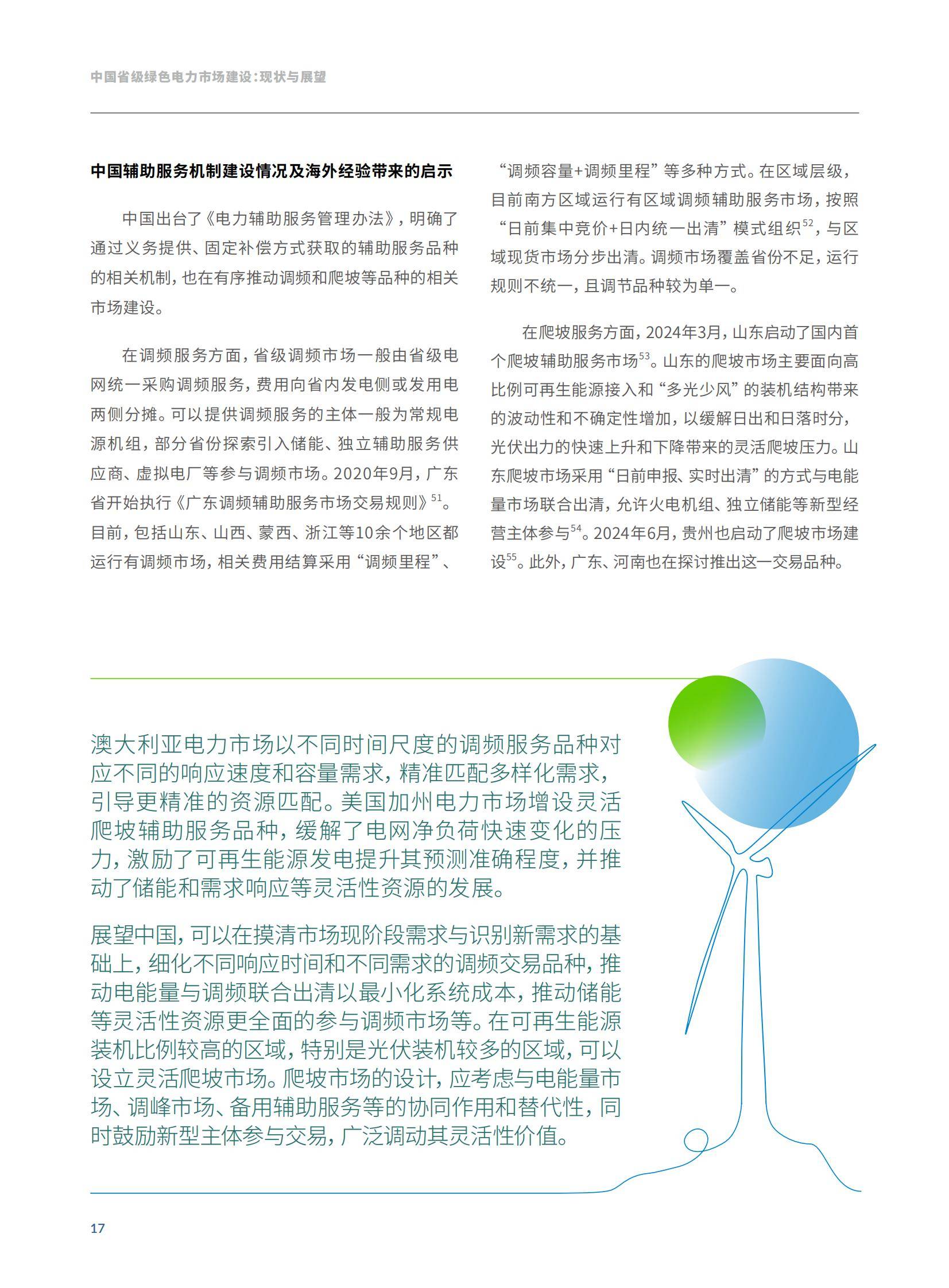 人保服务,人保财险 _2025年电池测试设备制造行业现状与发展趋势分析