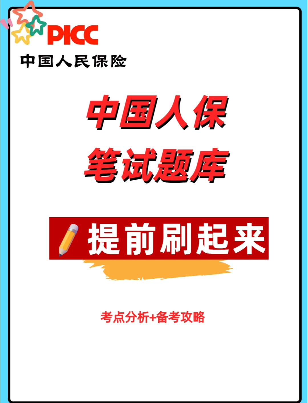 磁疗仪器行业市场现状调查及市场规模、未来前景分析2025_人保服务 ,人保财险政银保