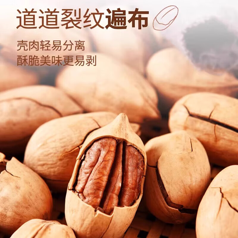 2025中国碧根果行业动态研究及未来发展前景分析_人保服务 ,人保服务