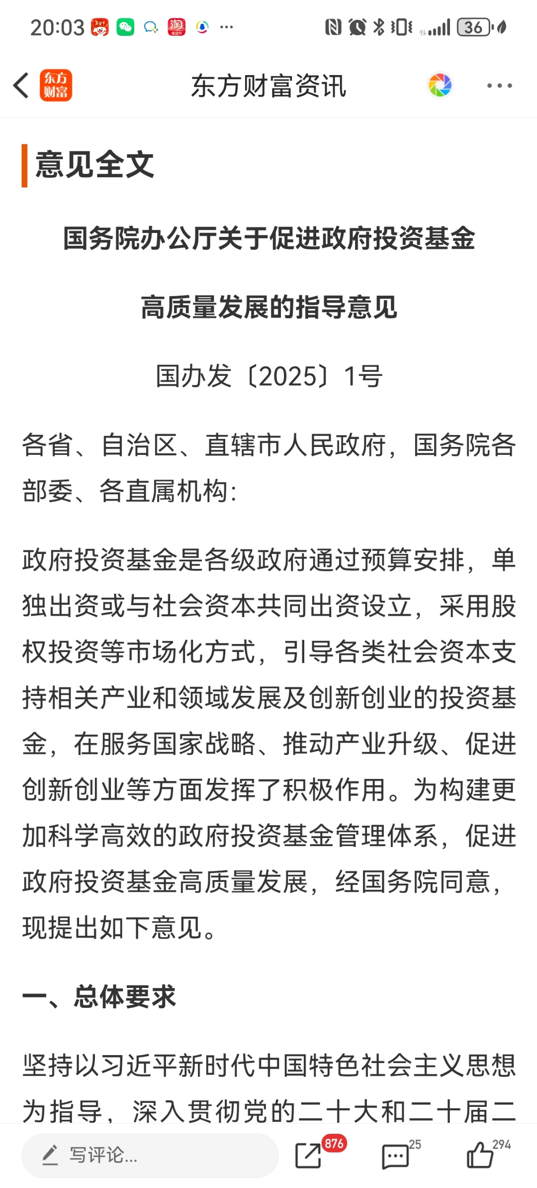 险资长期投资试点加速落地 私募基金公司设立有序推进