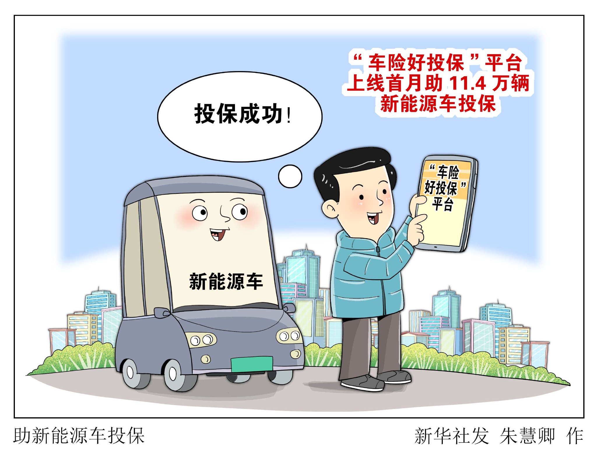 保险有温度,人保车险   品牌优势——快速了解燃油汽车车险_2025中国农村自来水行业市场供需调查与投资潜力分析