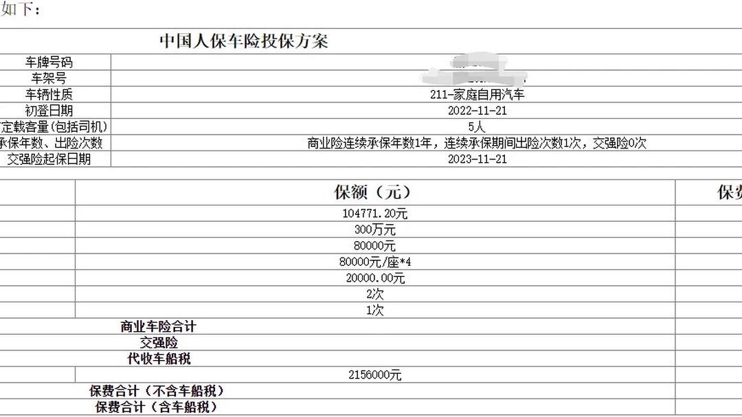 2025 - 2030 年中国茶酒融合产品“十五五”：引领产业新格局的磅礴之势_人保车险,人保有温度