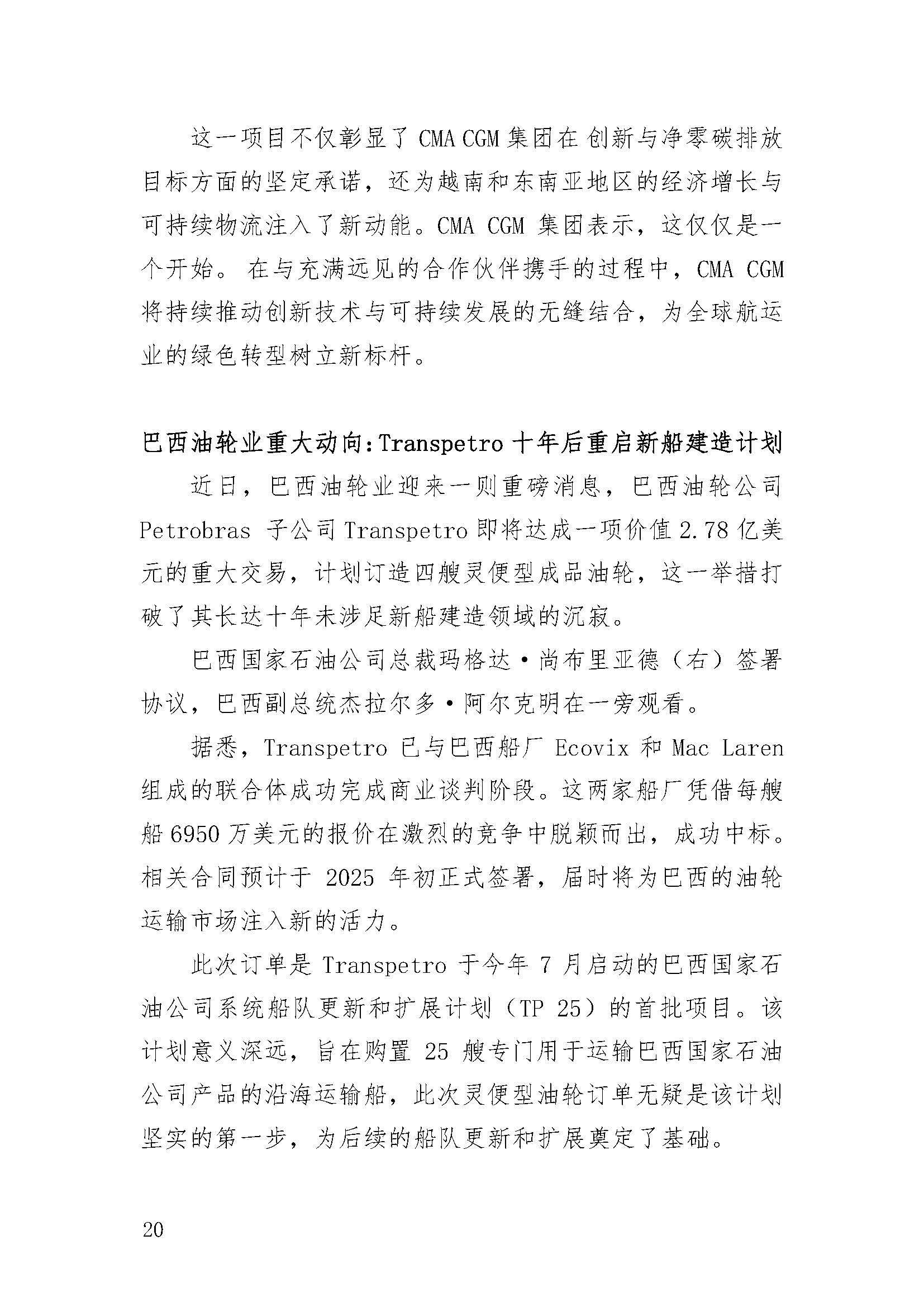 2025年海洋工程装备行业现状与发展趋势分析_保险有温度,人保财险政银保 