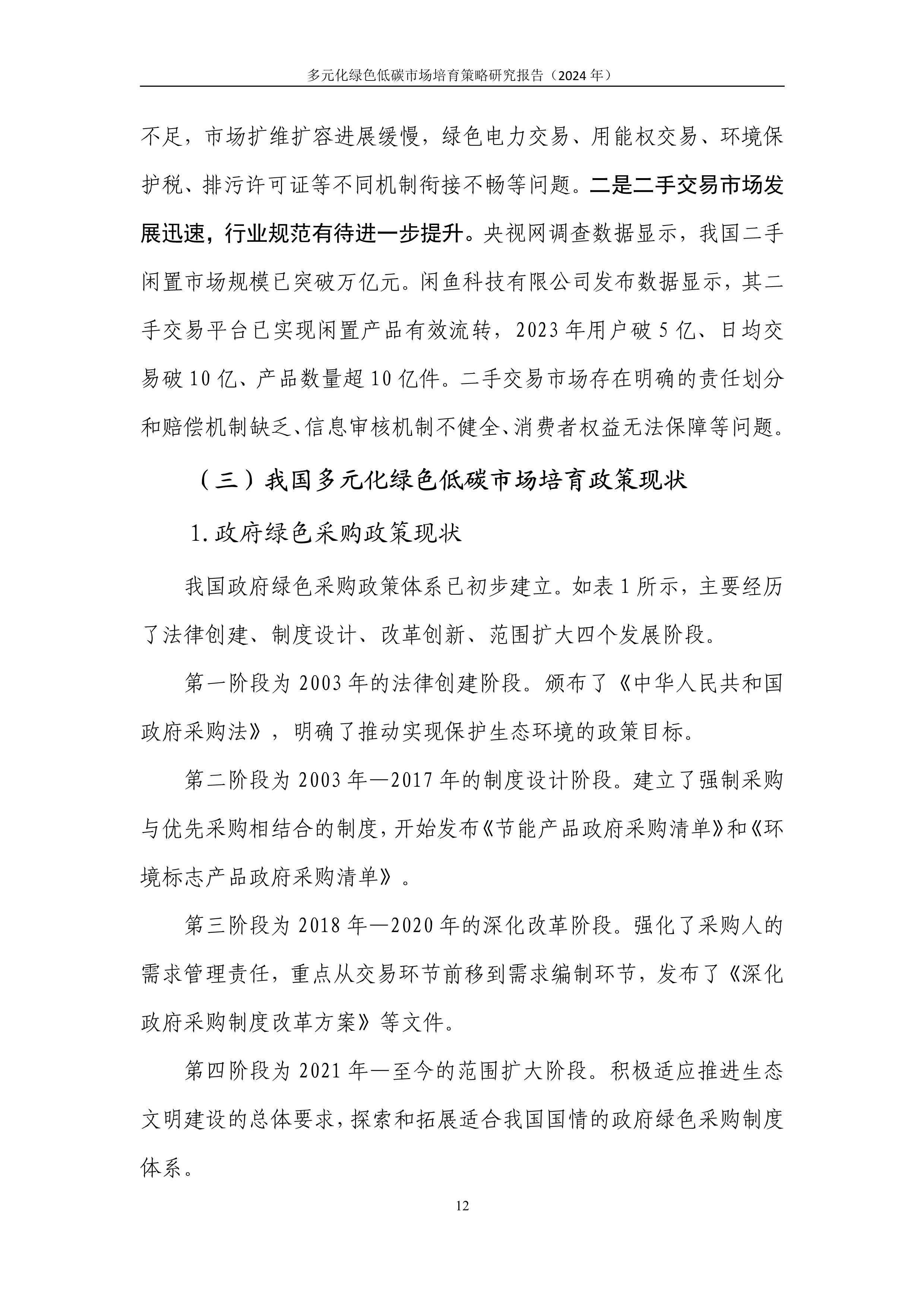 2024年中国功能糖行业发展现状、竞争格局及未来发展趋势与前景分析_保险有温度,人保财险