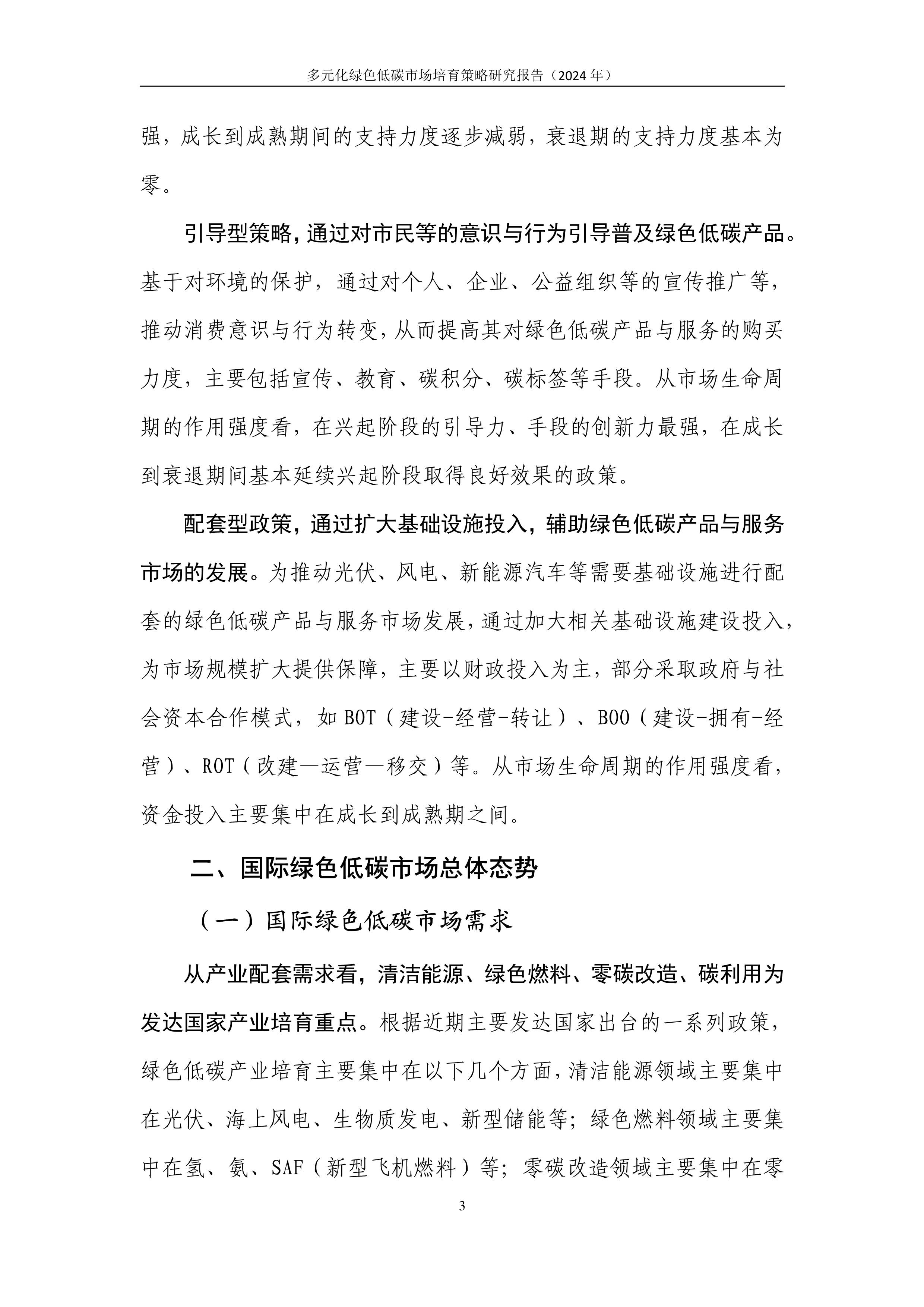 2024年中国功能糖行业发展现状、竞争格局及未来发展趋势与前景分析_保险有温度,人保财险