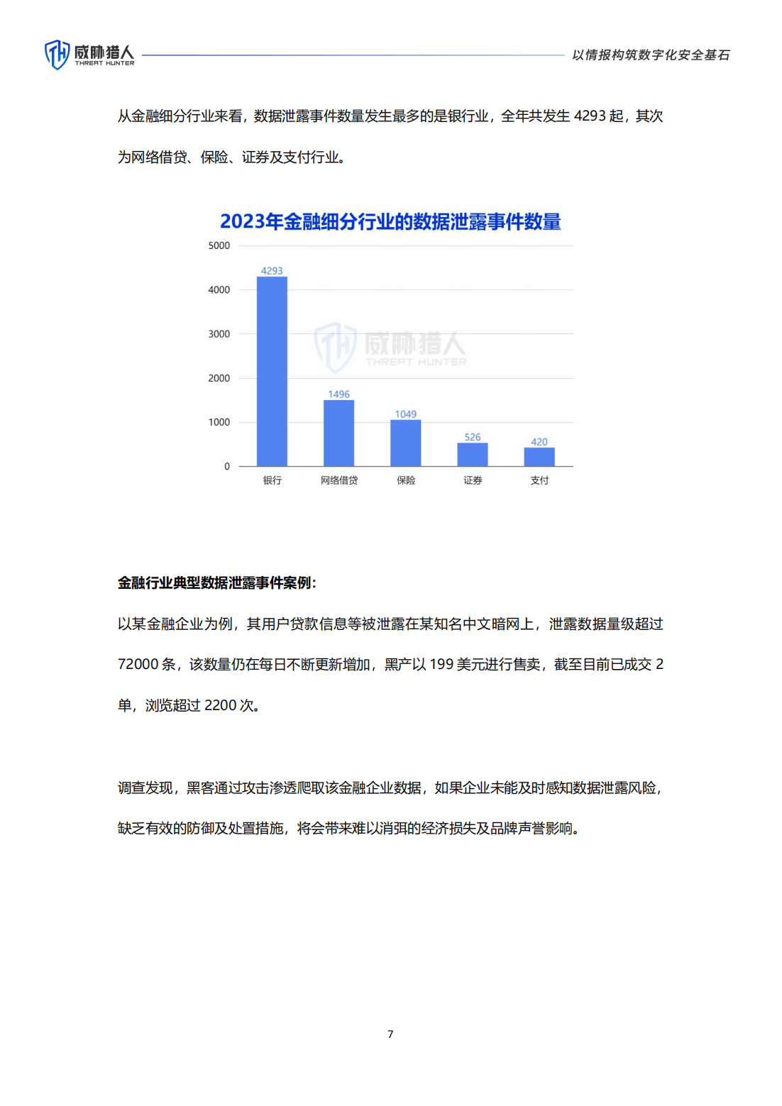 2025年中国充电设施行业市场分布及投资风险_保险有温度,人保服务