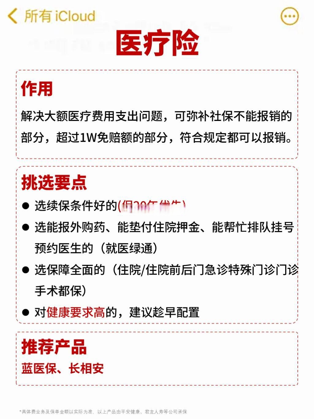 保险有温度,人保护你周全_中国汽车防盗器市场供需状况及投资规划研究