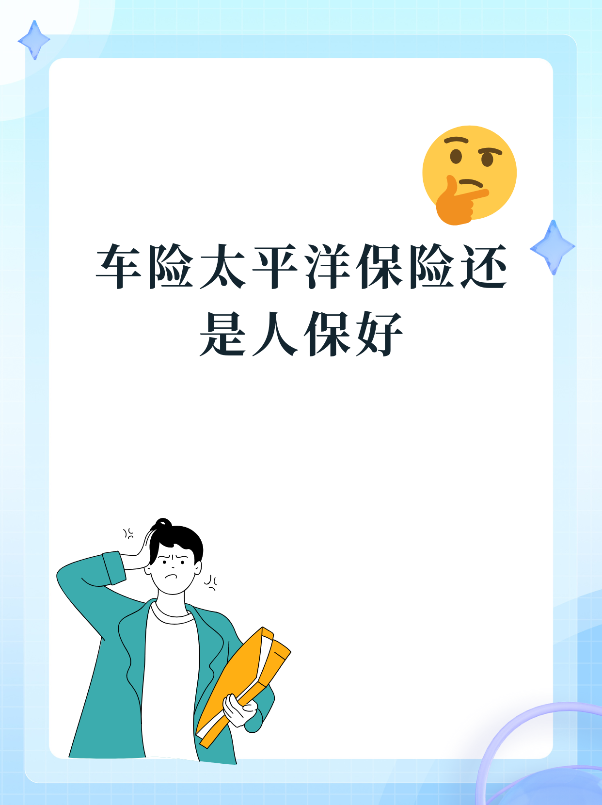人保车险   品牌优势——快速了解燃油汽车车险,人保有温度_2025年安防线缆行业现状与发展趋势分析